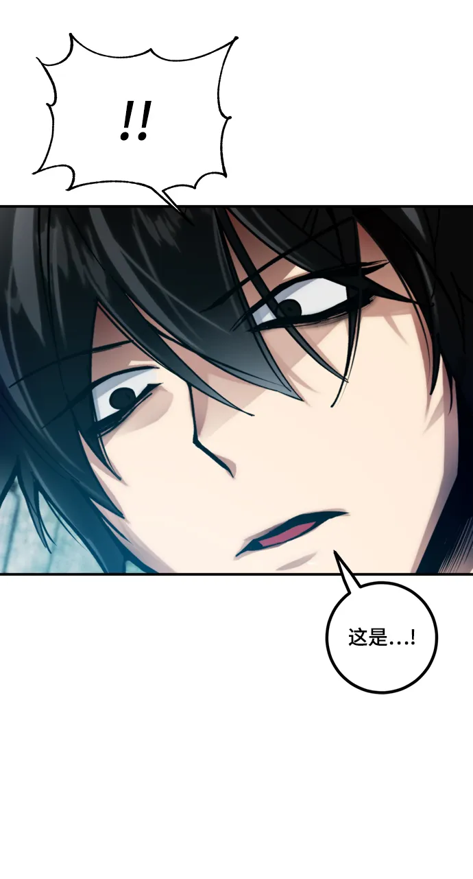 [第60话] 流星（2） 第52页
