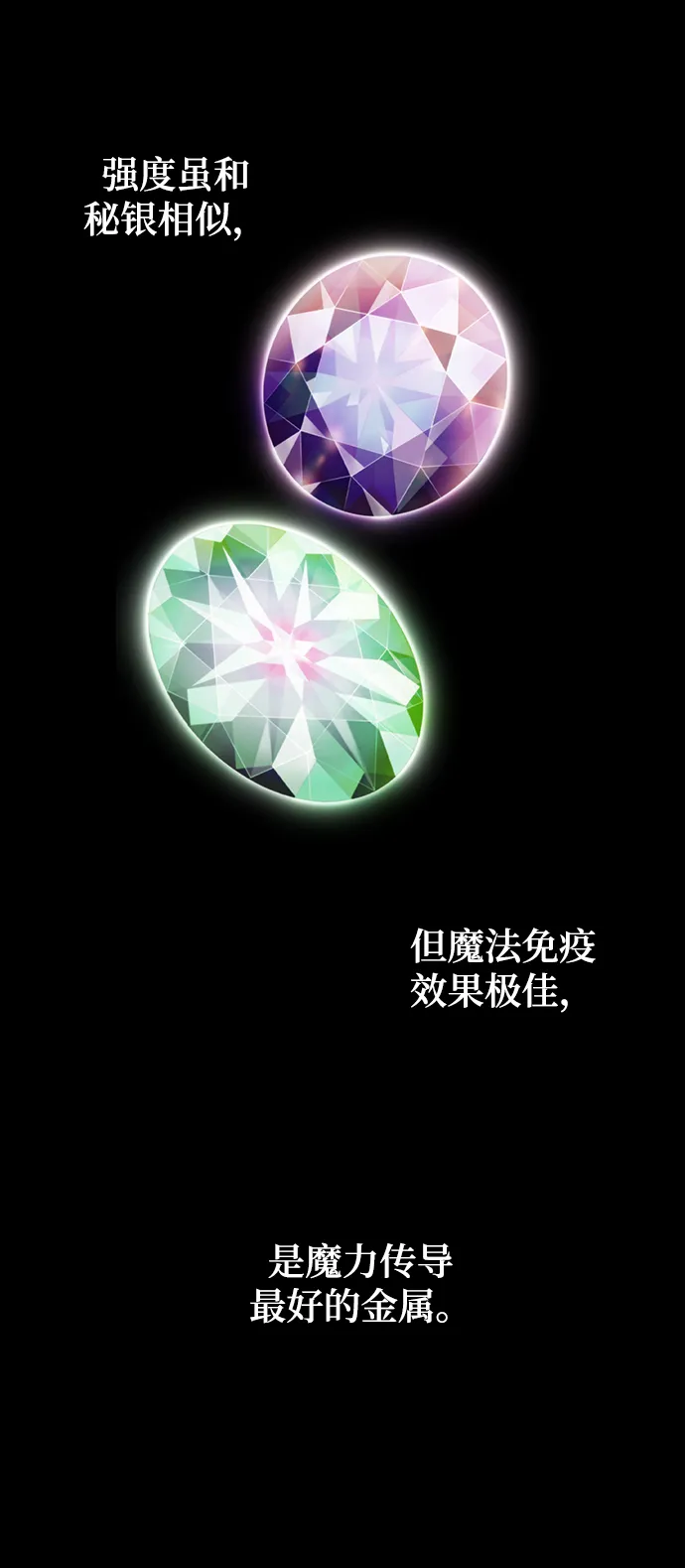 [第60话] 流星（2） 第54页