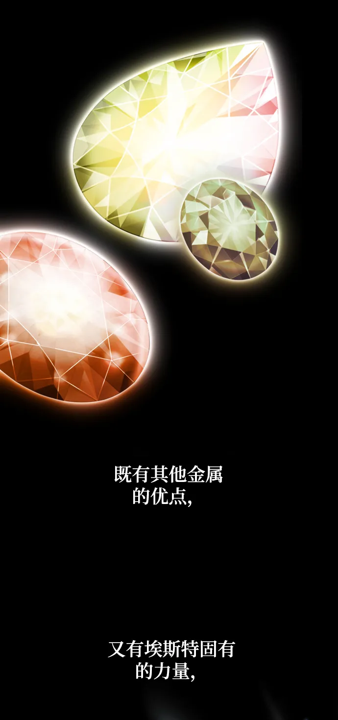 [第60话] 流星（2） 第55页