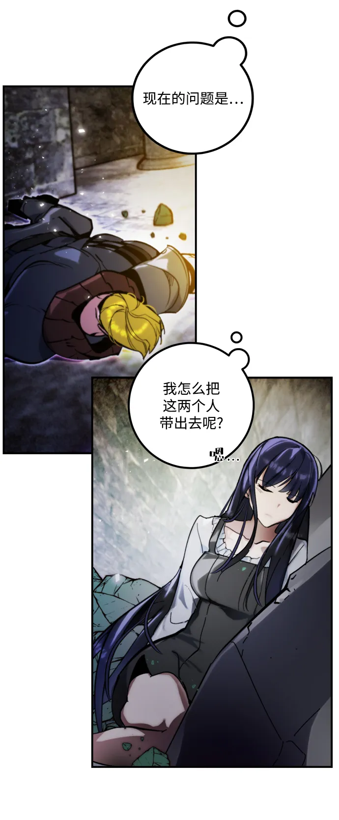 [第60话] 流星（2） 第58页