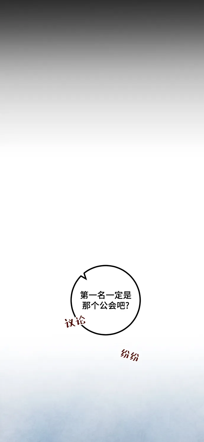 [第60话] 流星（2） 第60页