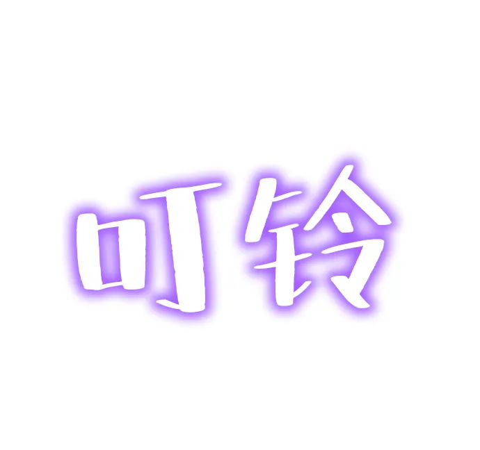 [第60话] 流星（2） 第62页