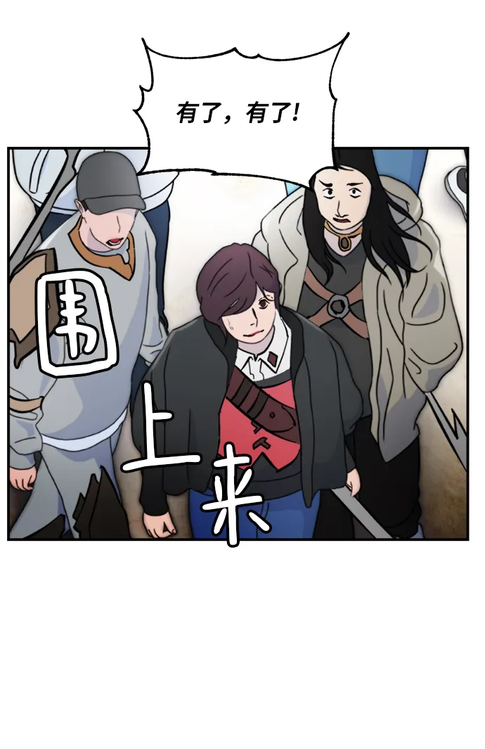 [第60话] 流星（2） 第63页