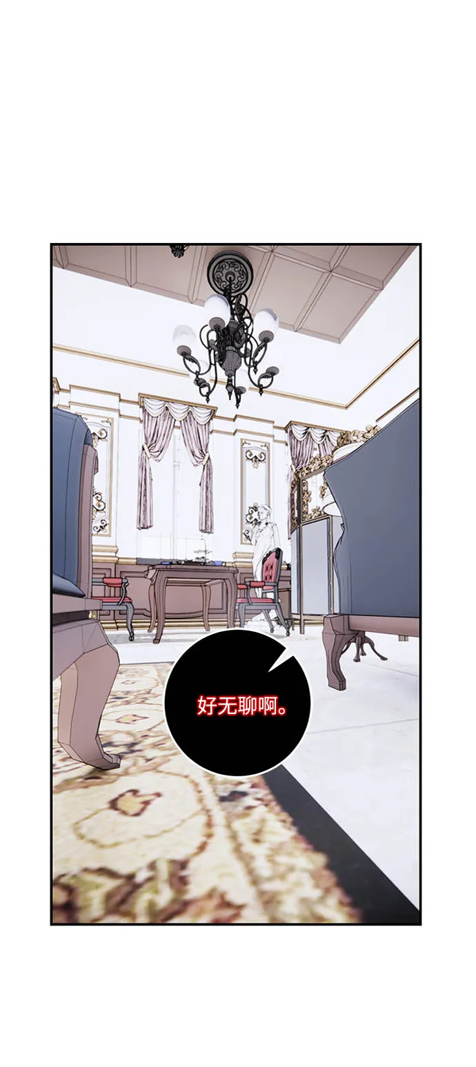 [第61话] 预见命运的少女 第2页