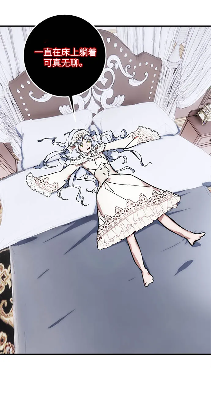 [第61话] 预见命运的少女 第3页