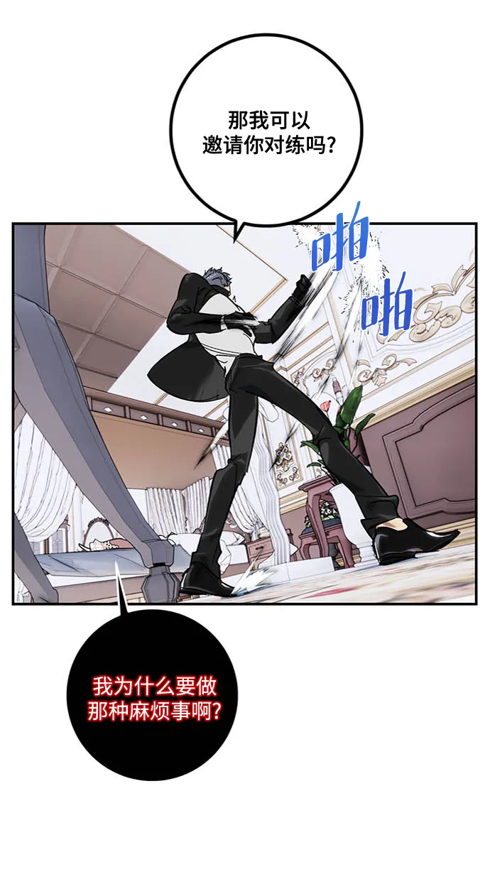 [第61话] 预见命运的少女 第4页