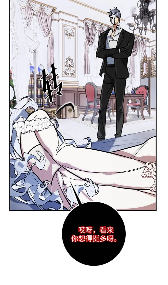[第61话] 预见命运的少女 第11页