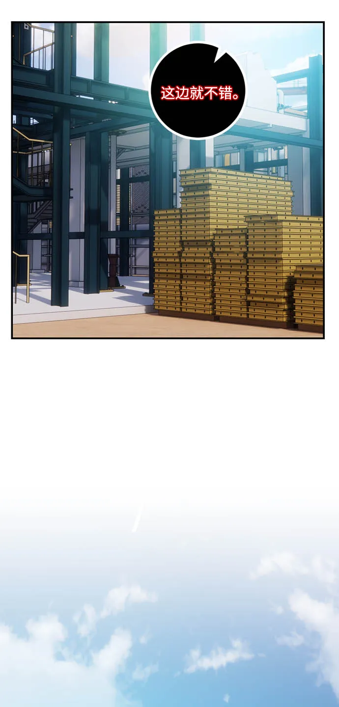 [第61话] 预见命运的少女 第19页