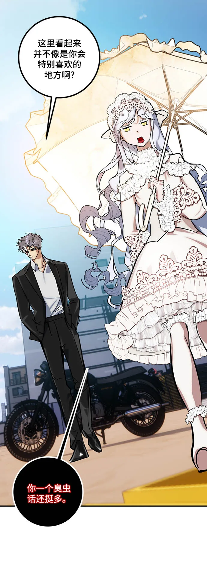 [第61话] 预见命运的少女 第20页