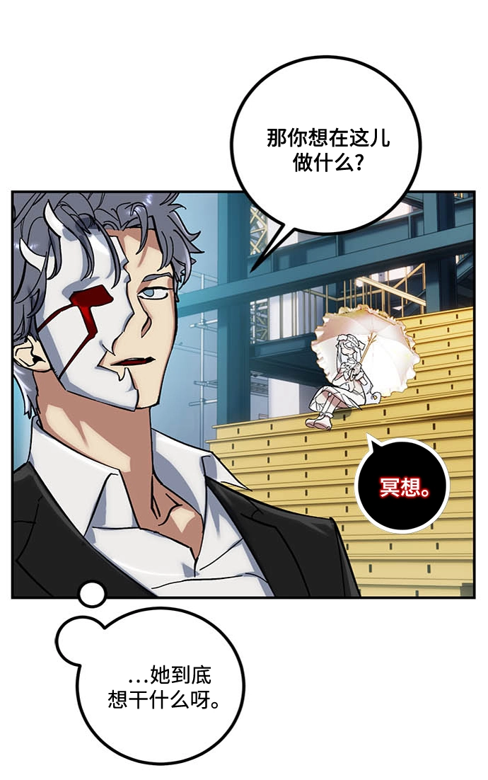 [第61话] 预见命运的少女 第21页