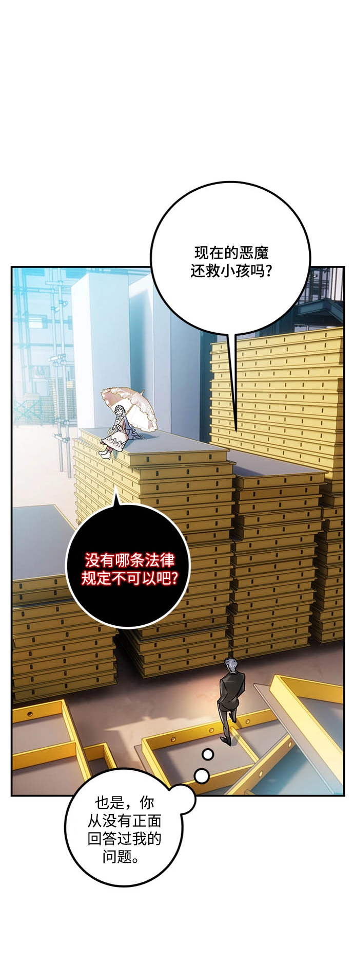 [第61话] 预见命运的少女 第26页