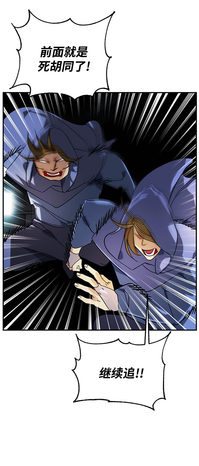 [第61话] 预见命运的少女 第30页