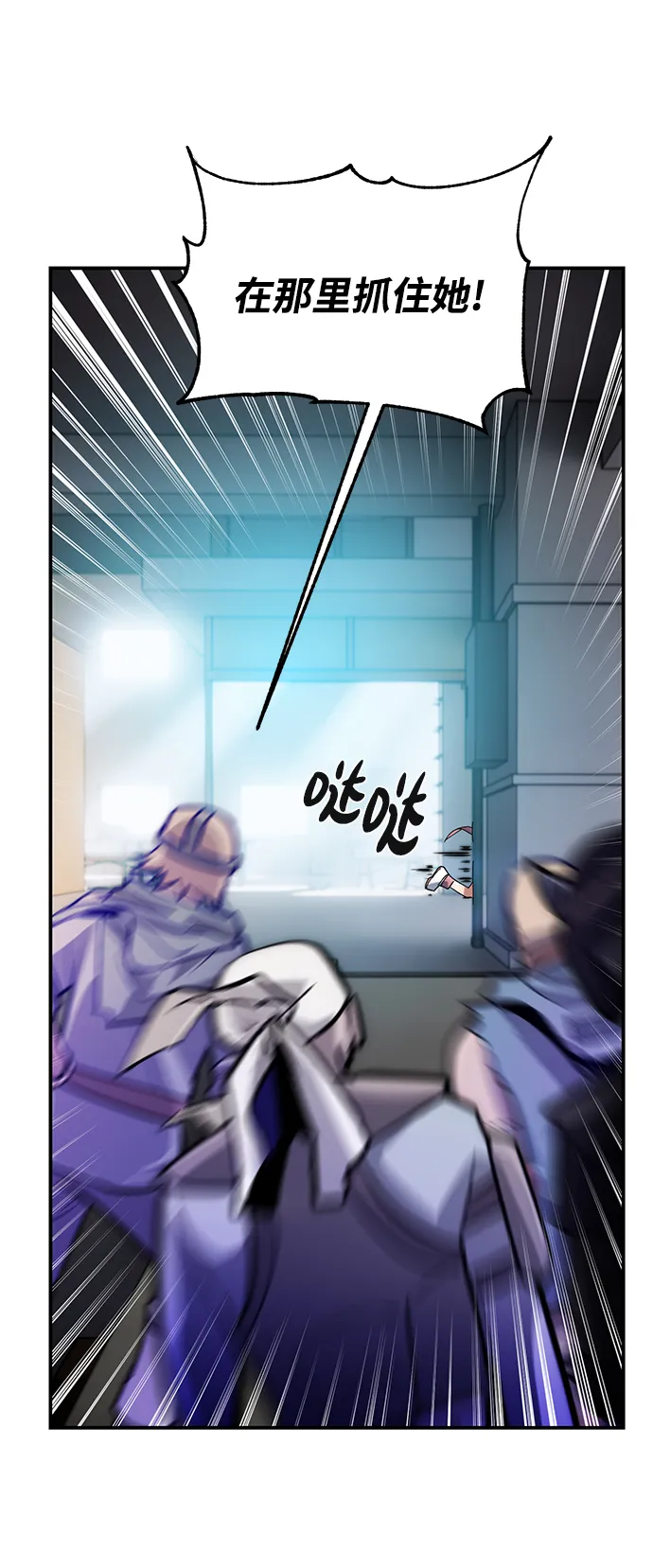 [第61话] 预见命运的少女 第31页