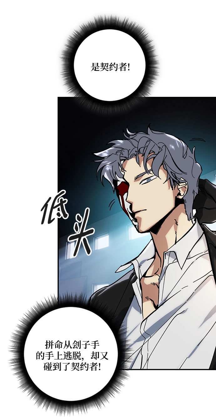 [第61话] 预见命运的少女 第35页
