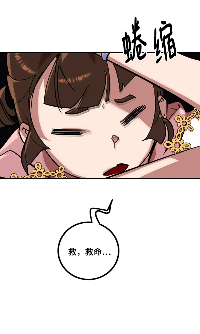 [第61话] 预见命运的少女 第36页