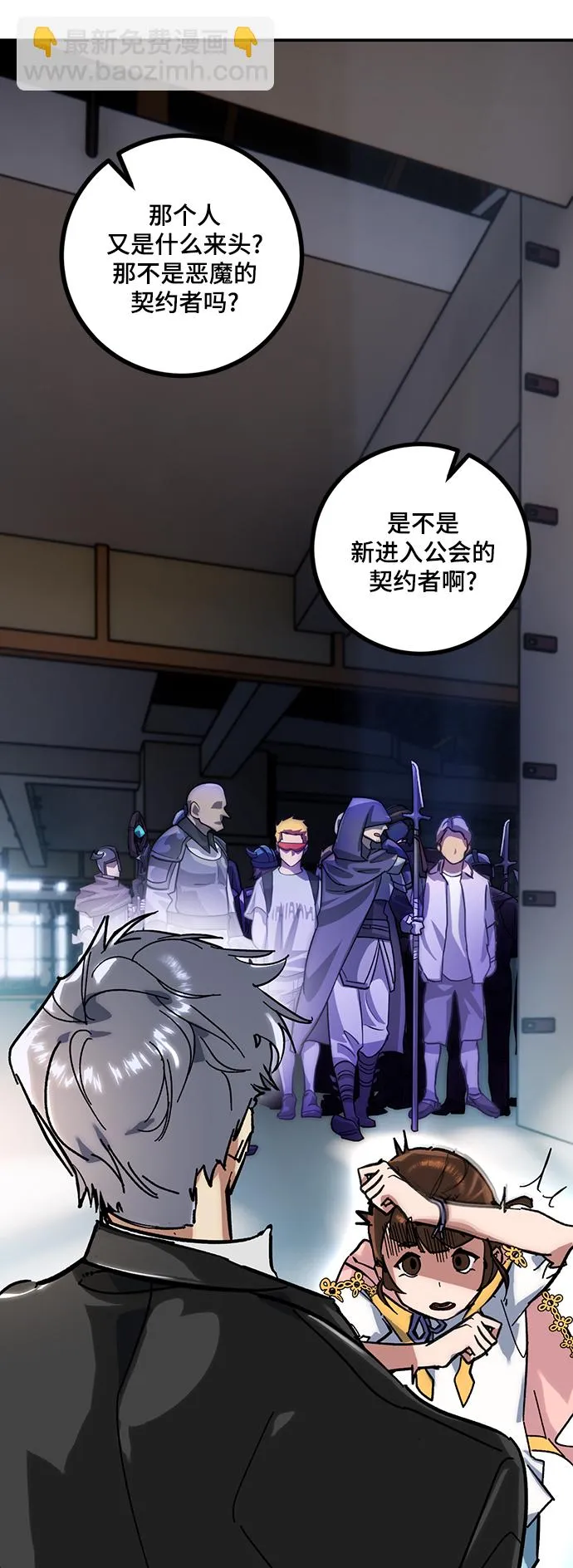 [第61话] 预见命运的少女 第37页