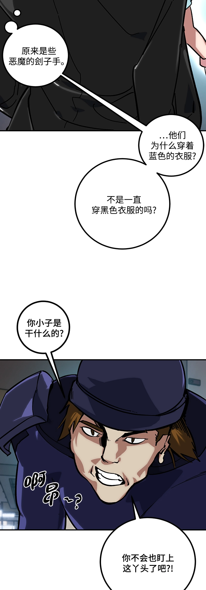 [第61话] 预见命运的少女 第38页