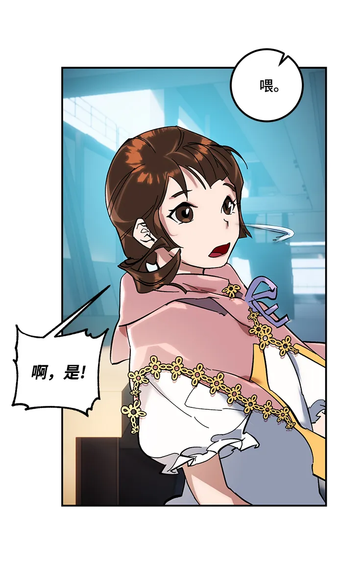 [第61话] 预见命运的少女 第45页