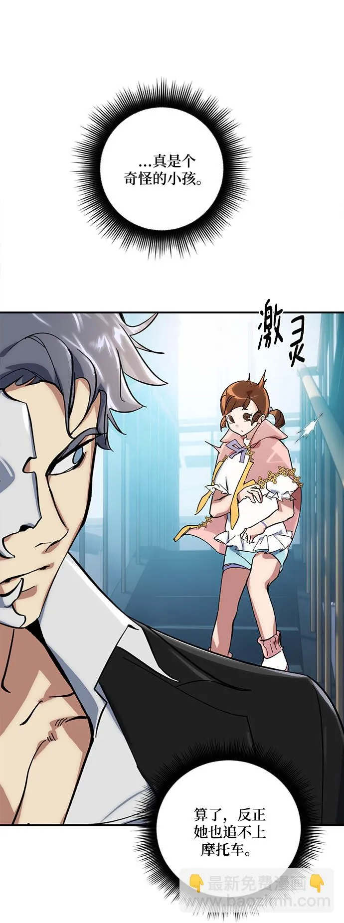 [第61话] 预见命运的少女 第50页