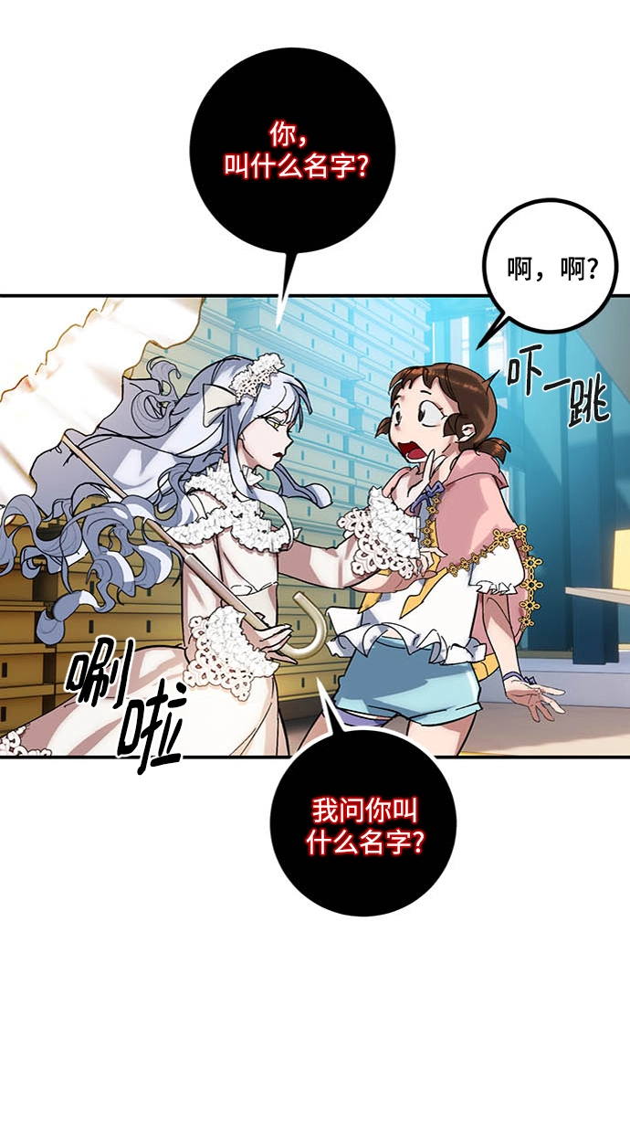 [第61话] 预见命运的少女 第52页