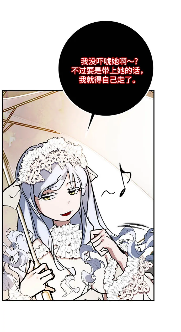 [第61话] 预见命运的少女 第54页