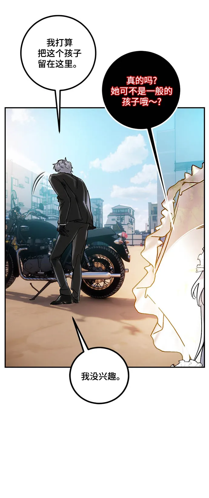 [第61话] 预见命运的少女 第55页