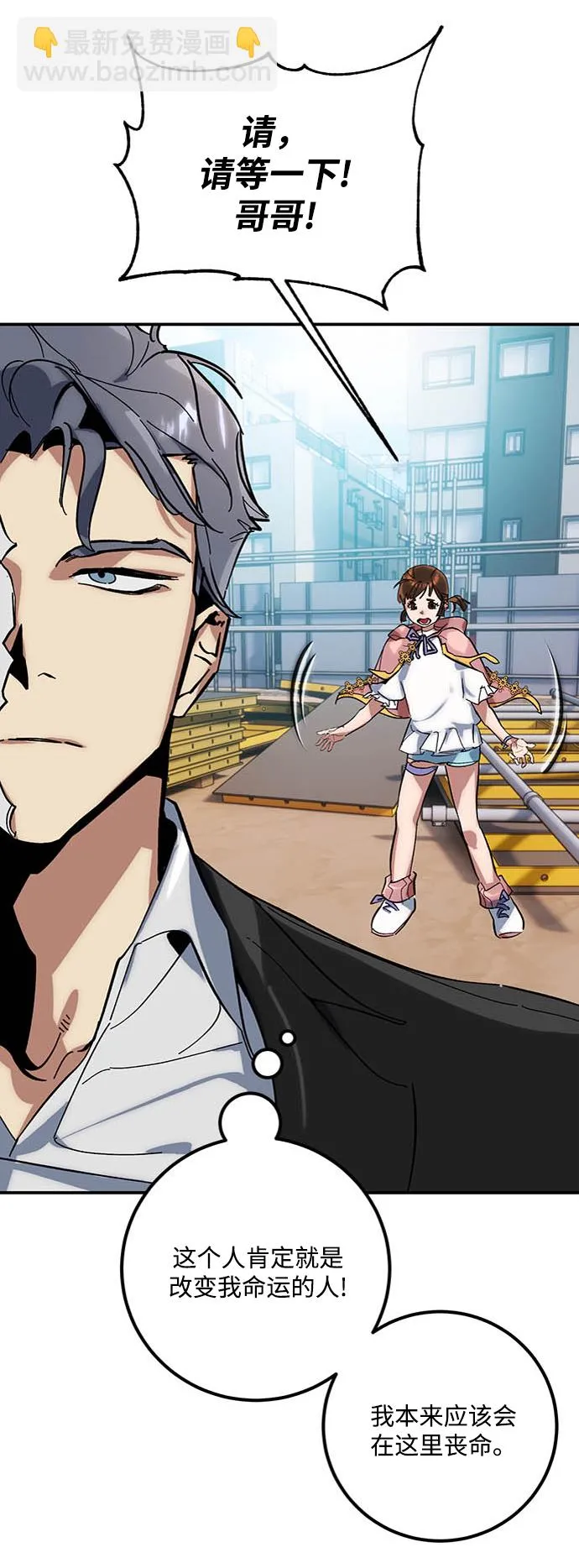 [第61话] 预见命运的少女 第56页