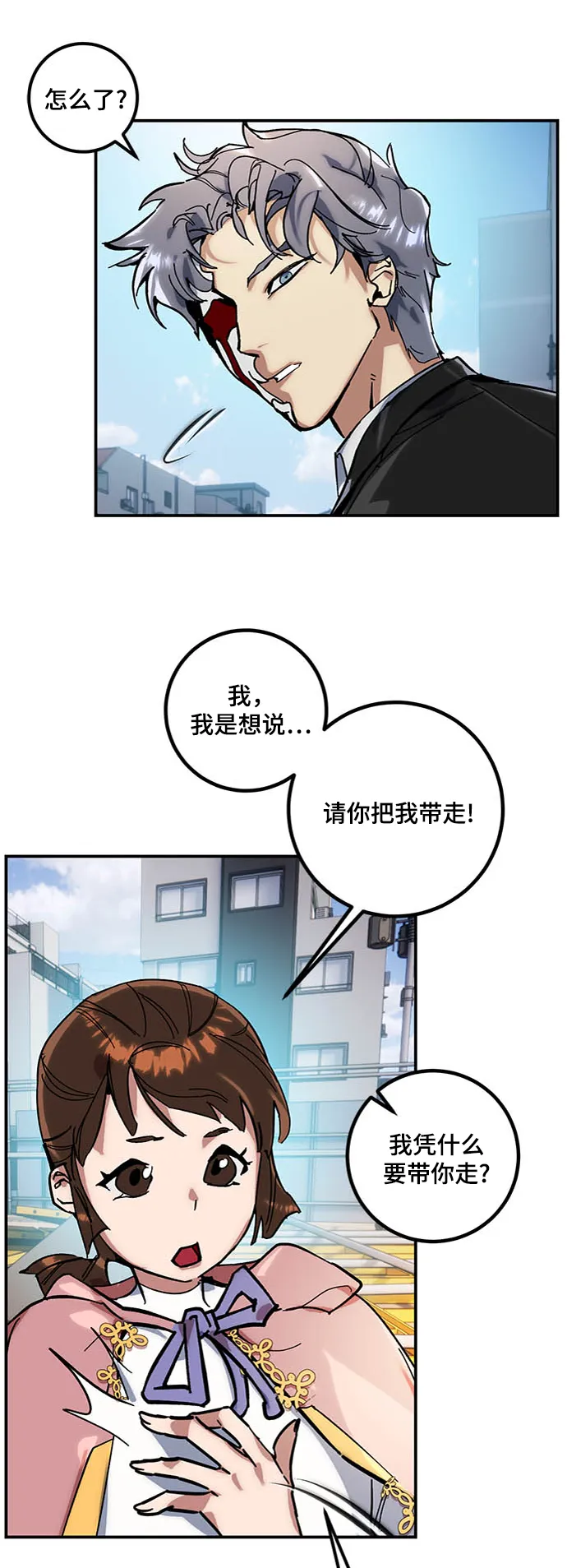 [第61话] 预见命运的少女 第57页