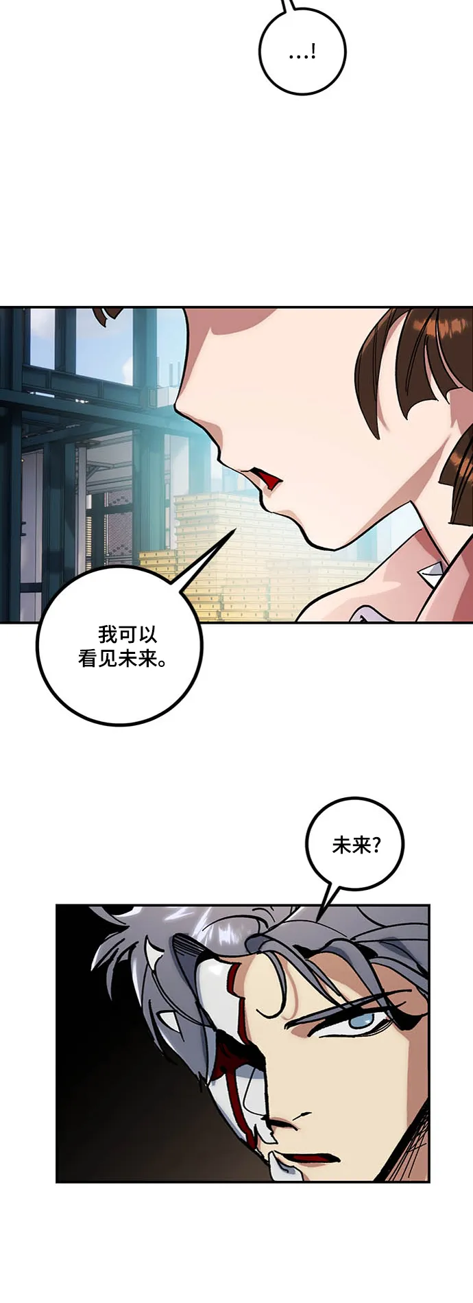 [第61话] 预见命运的少女 第58页