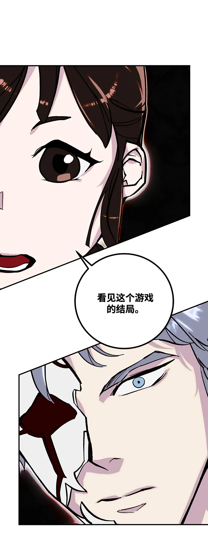 [第61话] 预见命运的少女 第60页