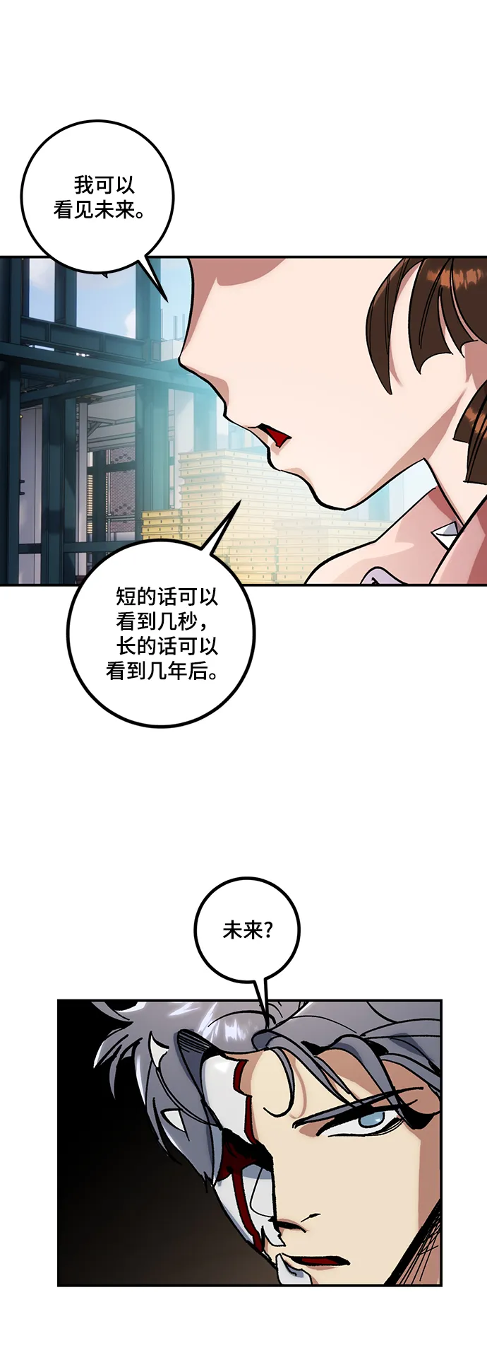 [第62话] 发狂的魔王 第2页