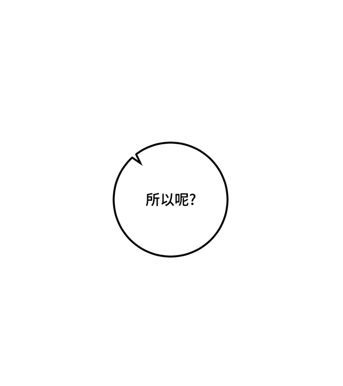 [第62话] 发狂的魔王 第4页