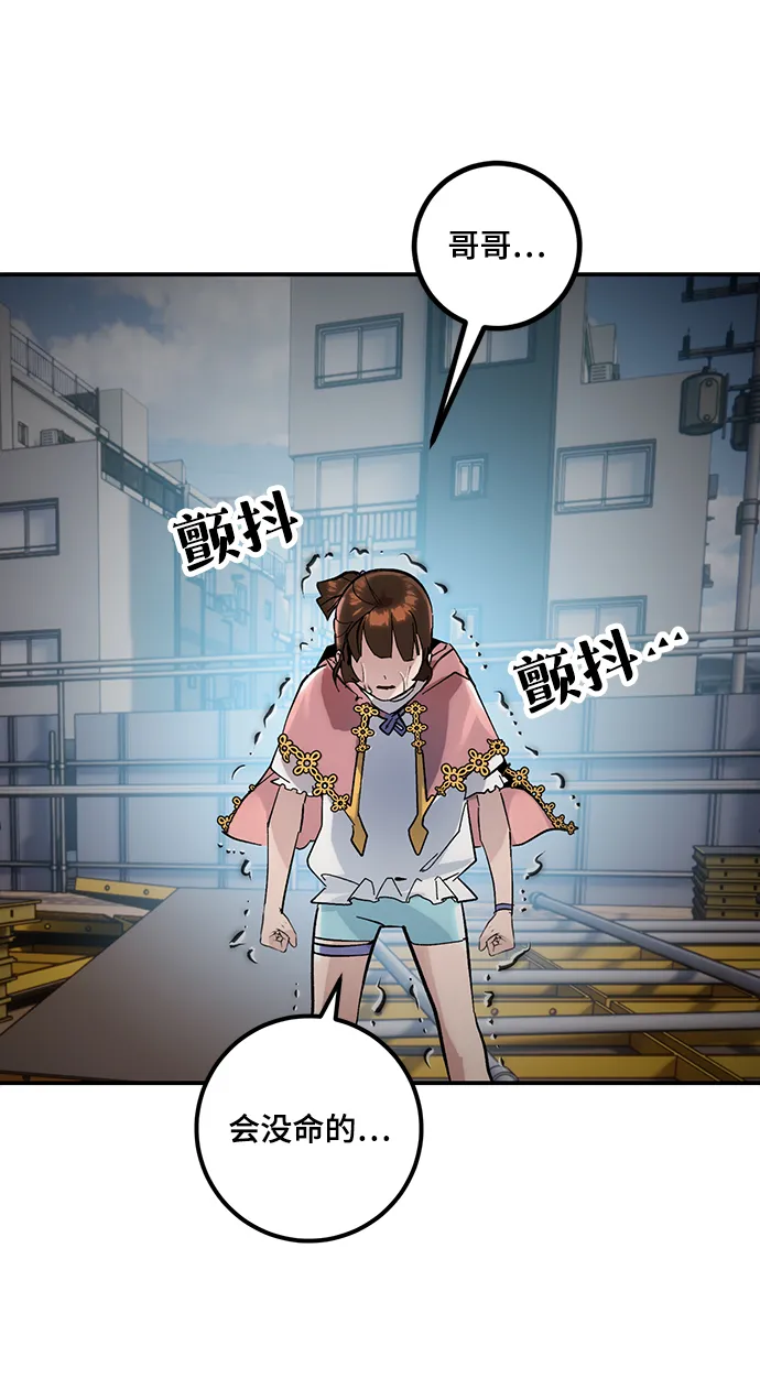 [第62话] 发狂的魔王 第7页