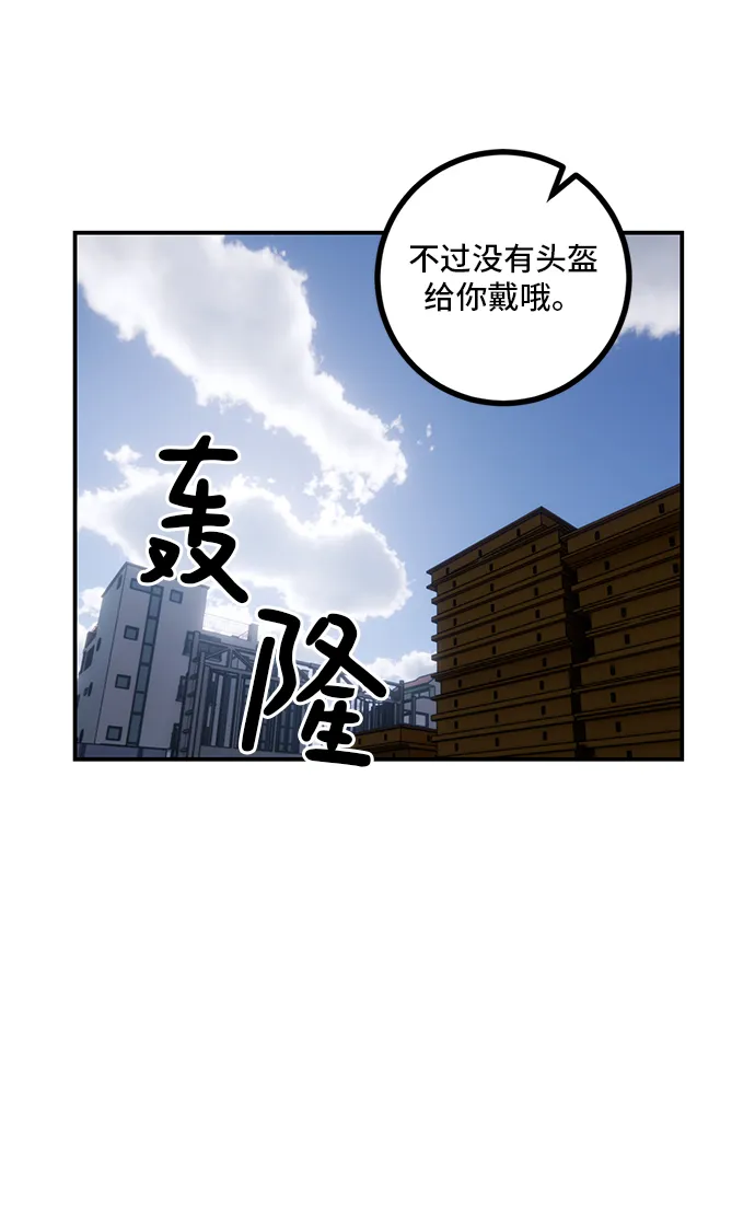 [第62话] 发狂的魔王 第12页