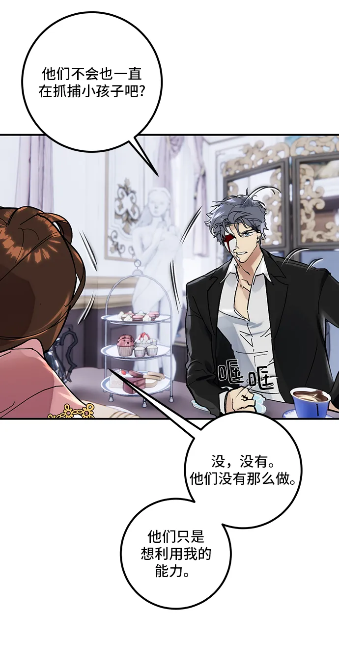 [第62话] 发狂的魔王 第18页