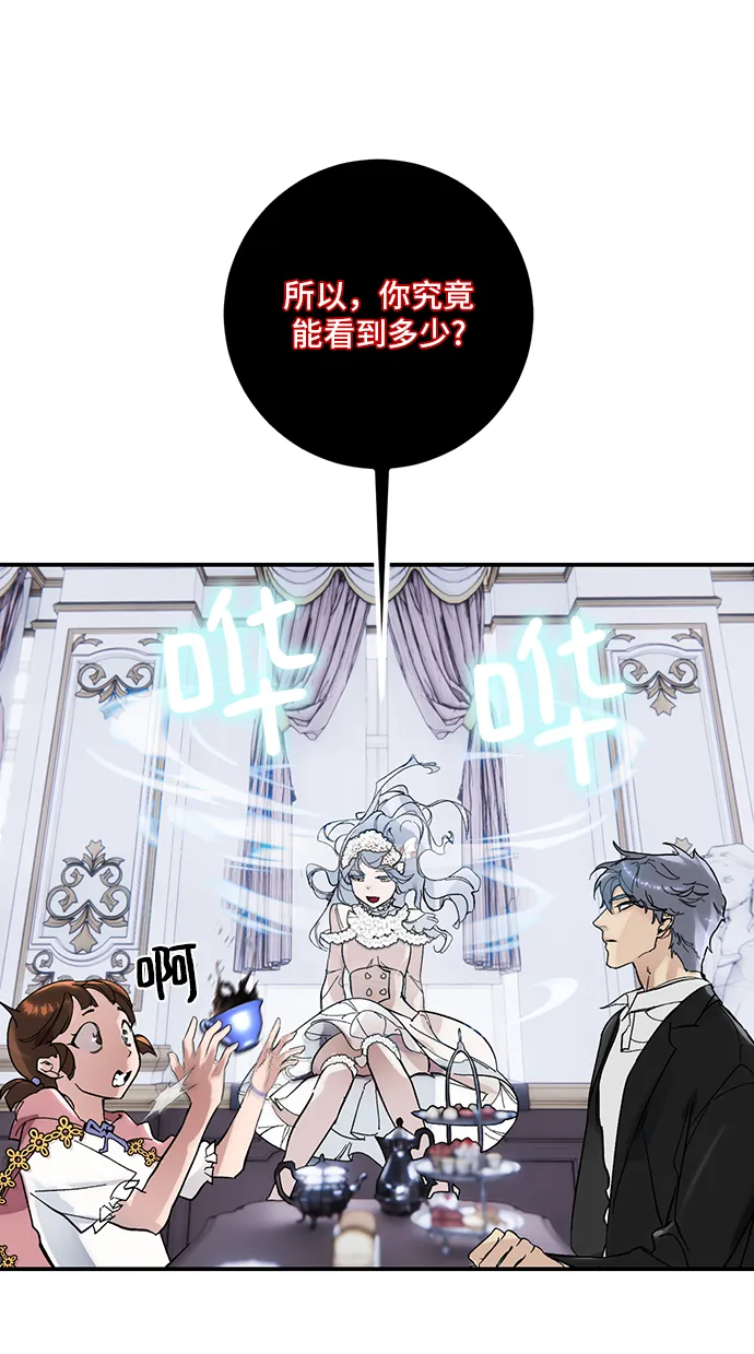 [第62话] 发狂的魔王 第20页