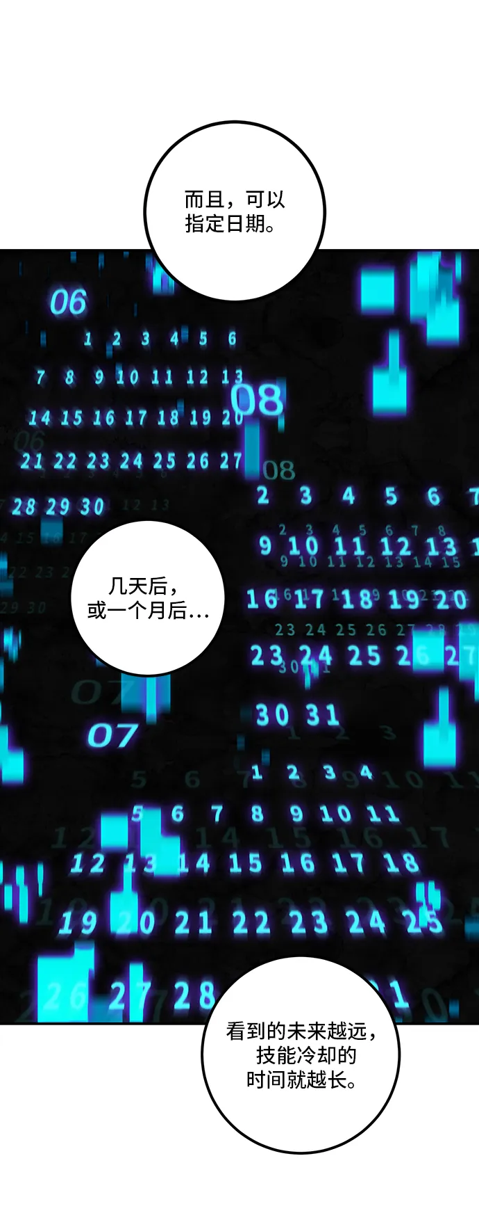 [第62话] 发狂的魔王 第22页