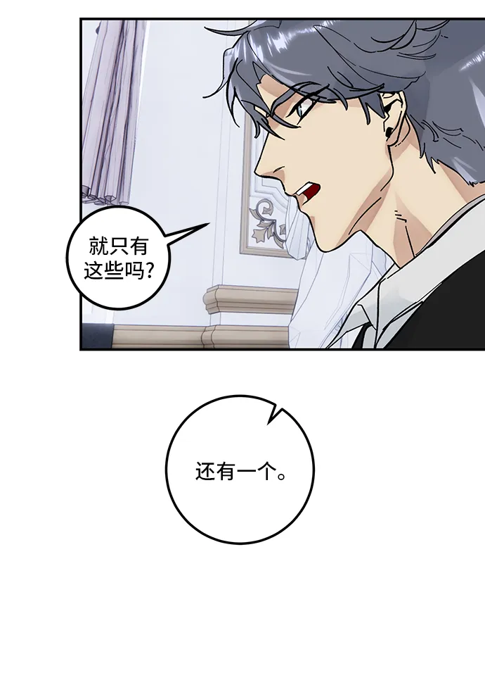 [第62话] 发狂的魔王 第24页