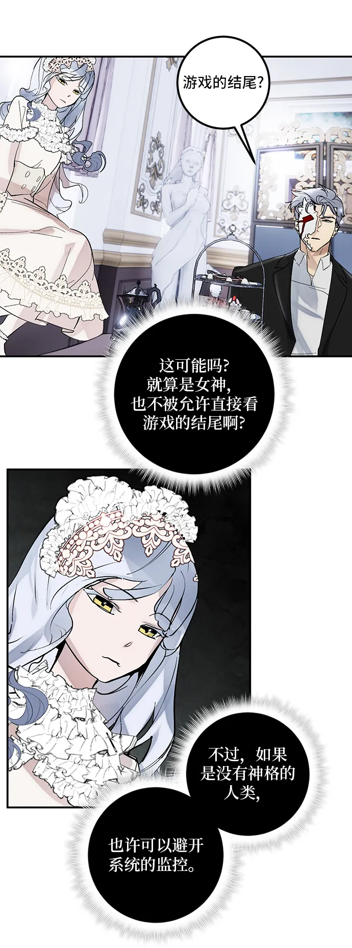 [第62话] 发狂的魔王 第26页
