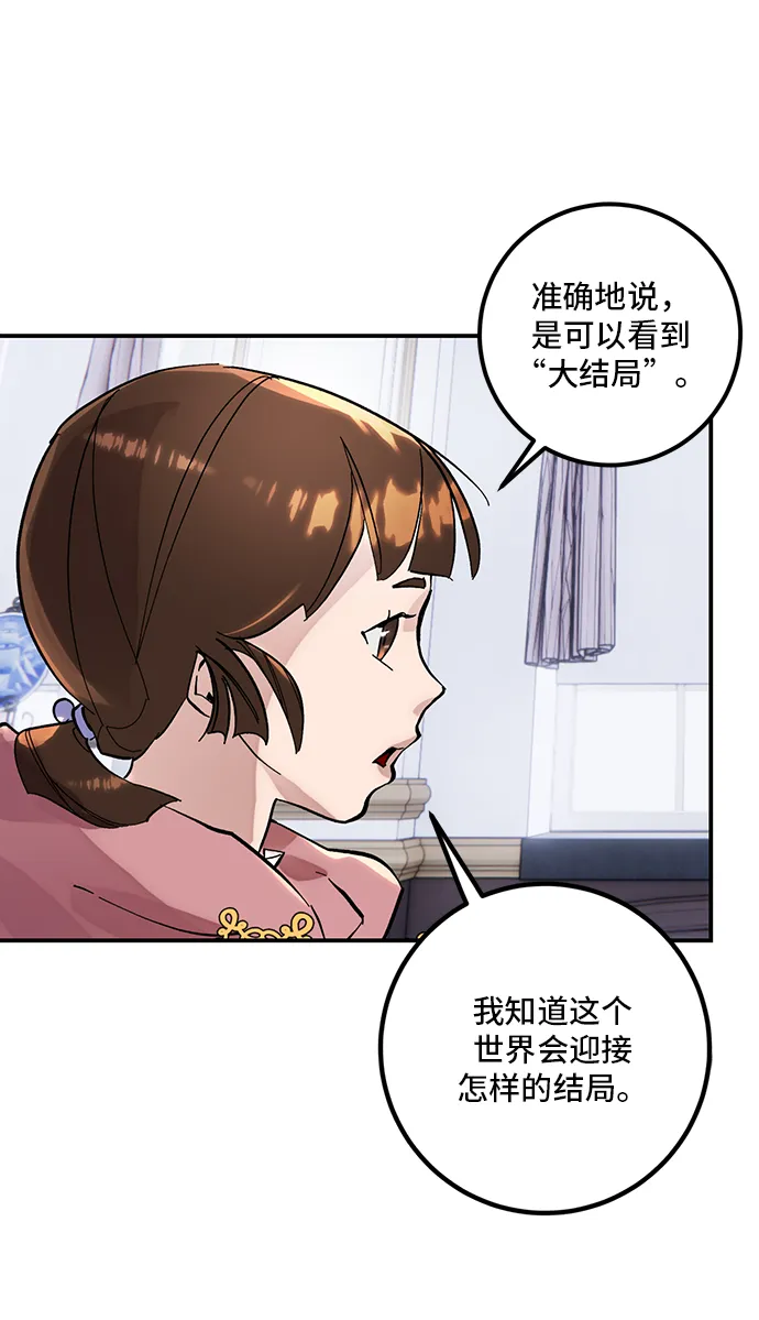 [第62话] 发狂的魔王 第27页