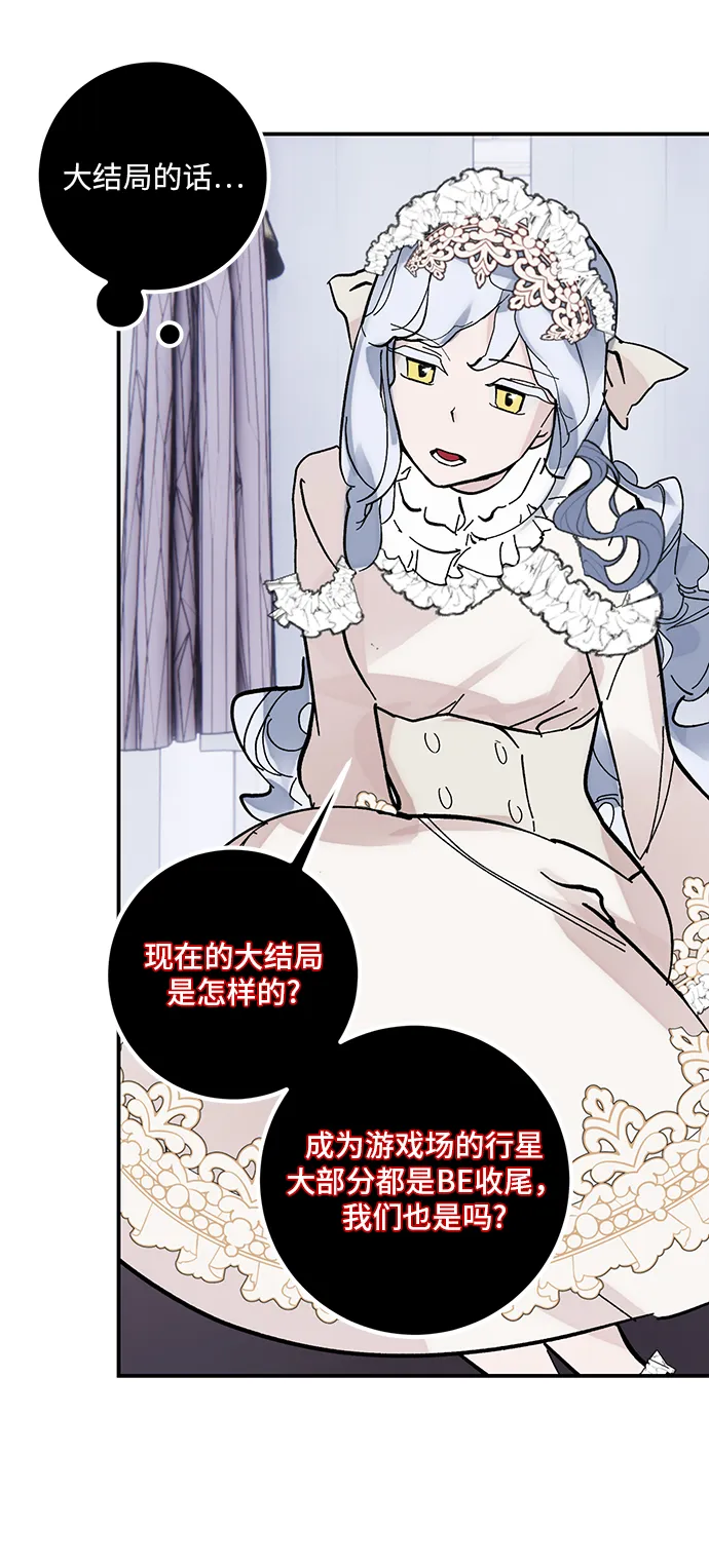 [第62话] 发狂的魔王 第28页