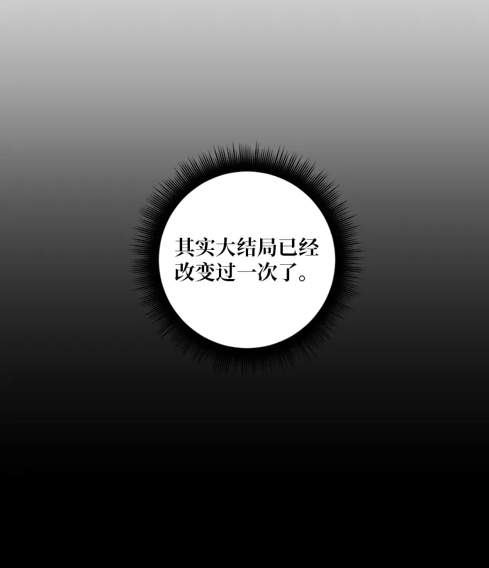 [第62话] 发狂的魔王 第30页