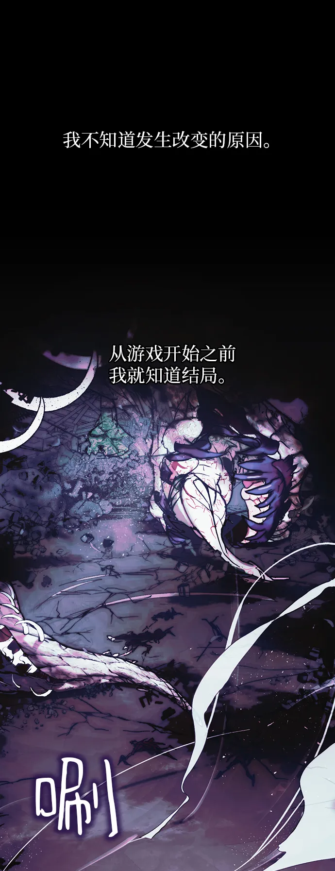 [第62话] 发狂的魔王 第31页