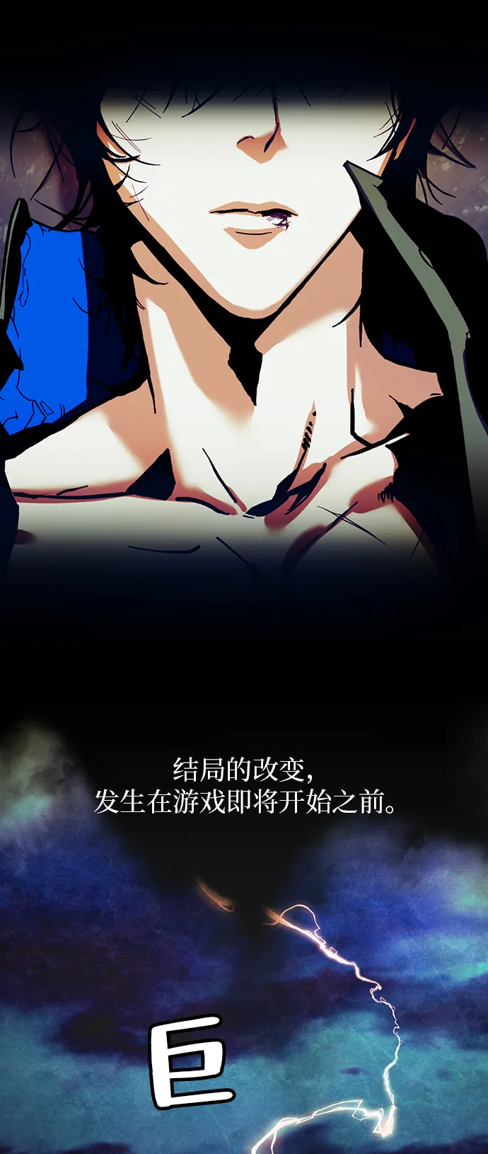 [第62话] 发狂的魔王 第33页