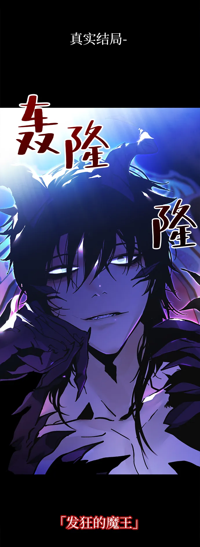 [第62话] 发狂的魔王 第38页
