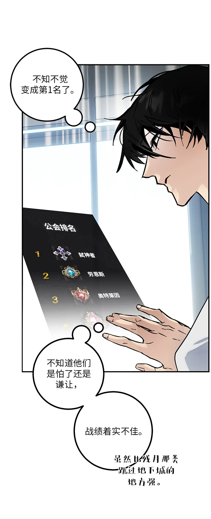 [第62话] 发狂的魔王 第41页