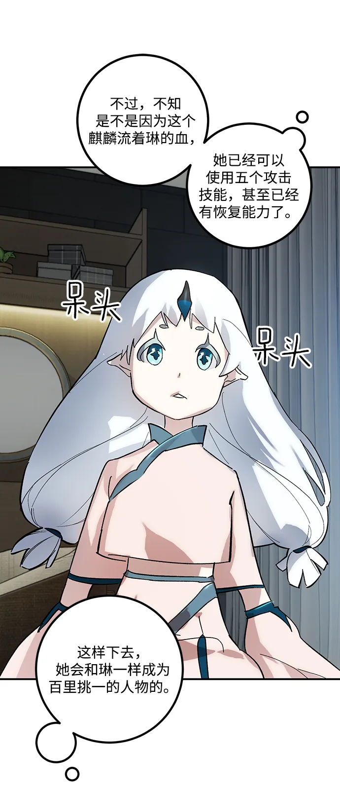 [第62话] 发狂的魔王 第49页