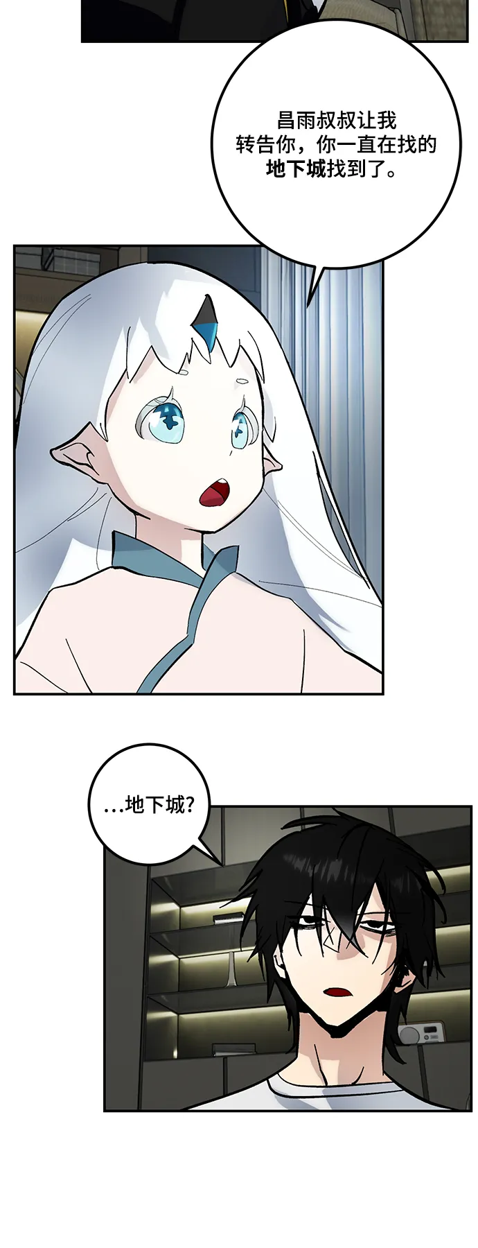 [第62话] 发狂的魔王 第51页