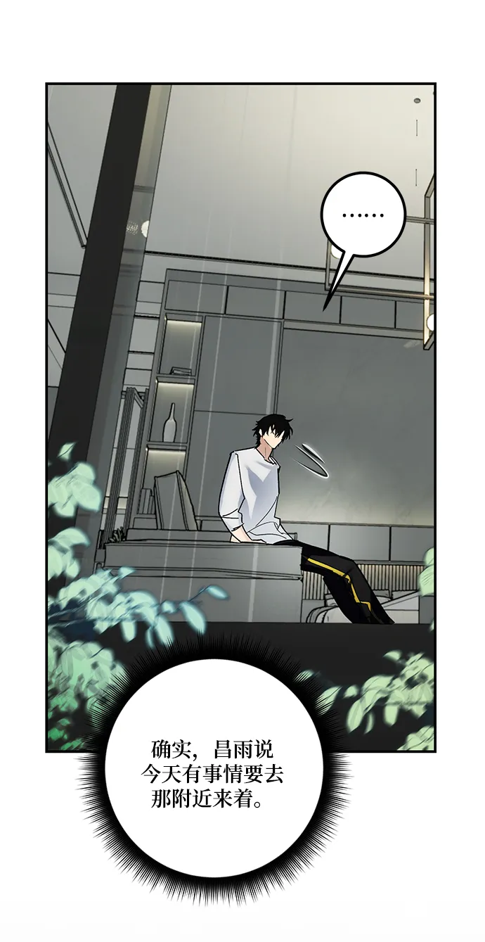 [第62话] 发狂的魔王 第52页