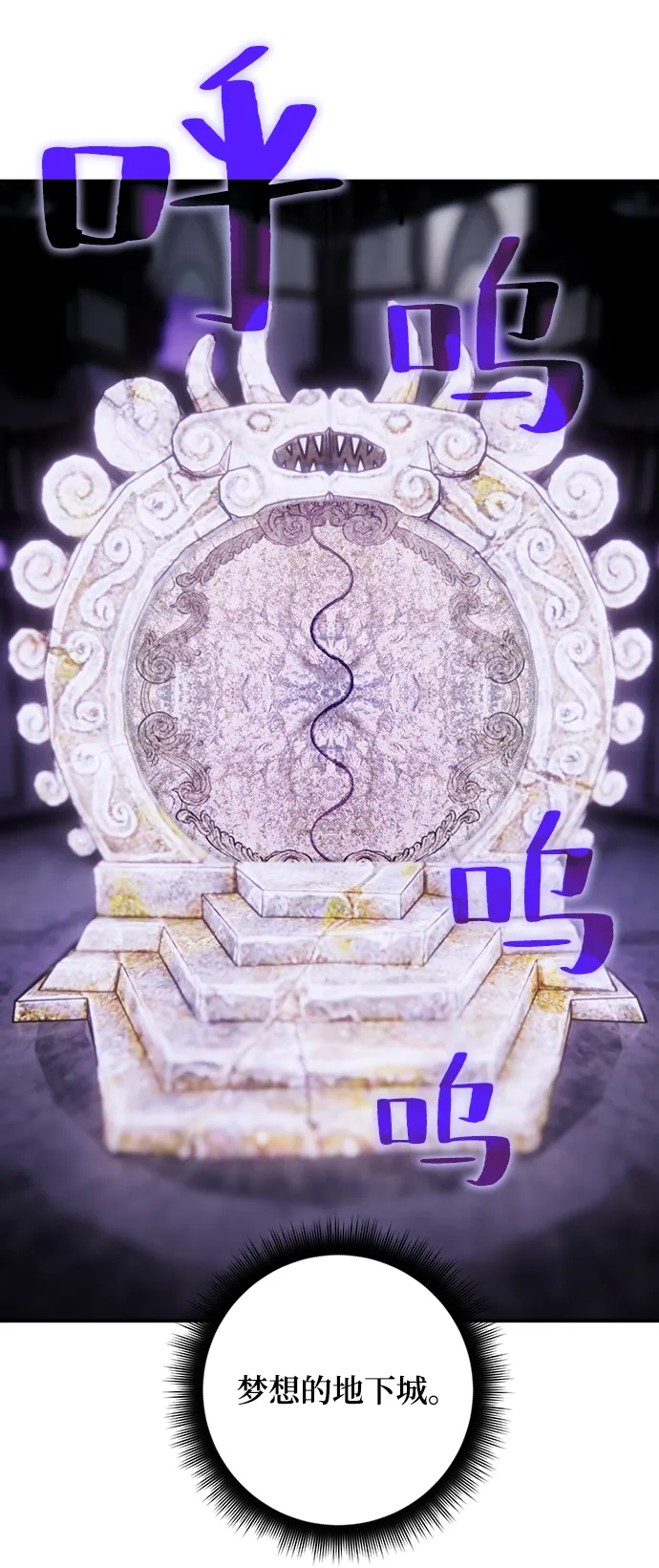 [第62话] 发狂的魔王 第55页